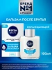 NIVEA MEN бальзам после бритья охлаждающий д/чувств. кожи 100мл 88544